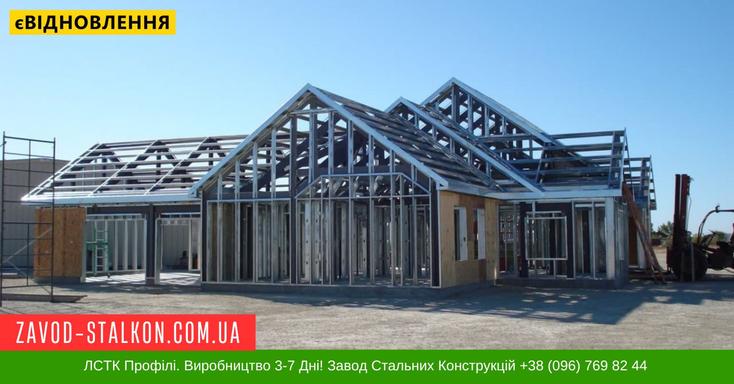ЛСТК