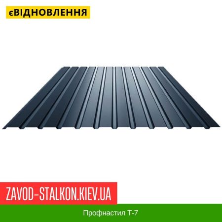 T-7 Металопрофіль Профнастил