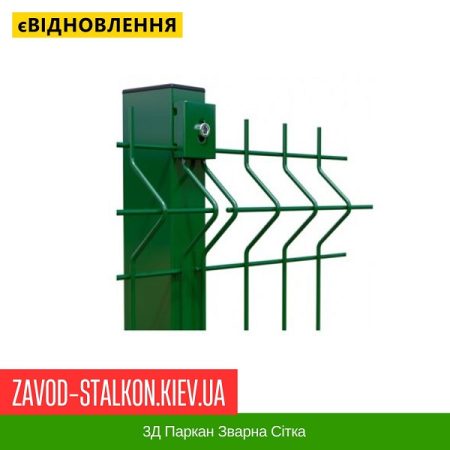 3Д Сітка Зварна Паркан
