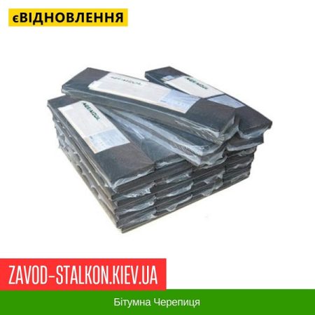 Бітумна черепиця