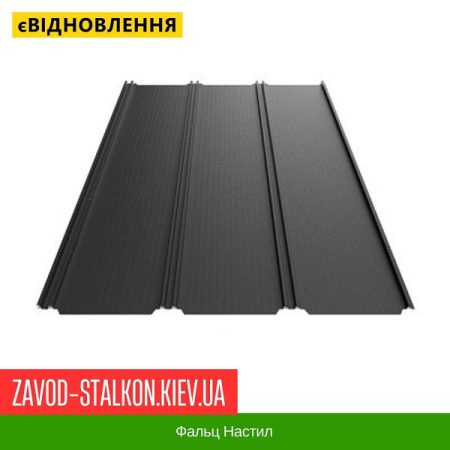 Фальц Настил