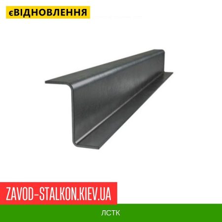 ЛСТК