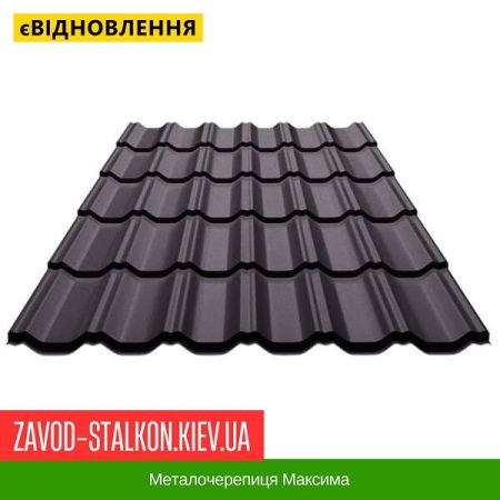 Maxima Металочерепиця