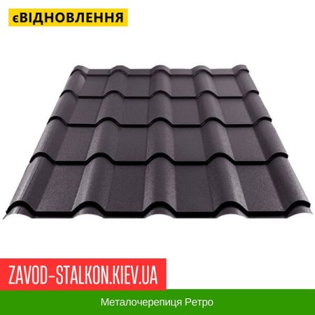 Retro Металочерепиця