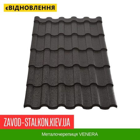 Venera Металочерепиця