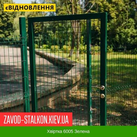 Хвіртки для паркану