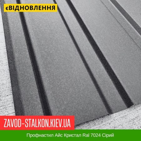Профнастил Айс Кристал
