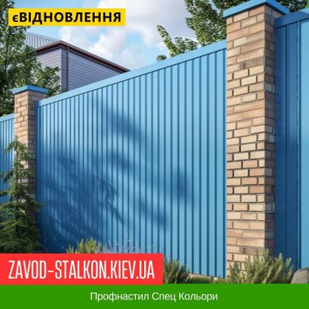 Профнастил Спеціальні Кольори