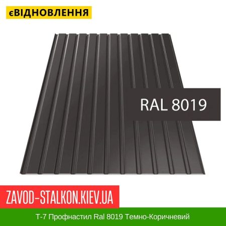 Т-7 Профнастил Ral 8019 Темно-Коричневий