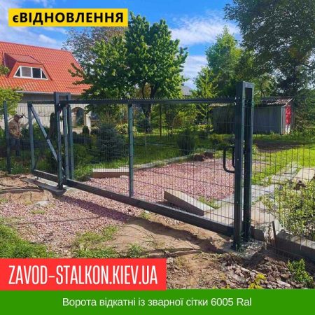 Ворота відкатні для паркану