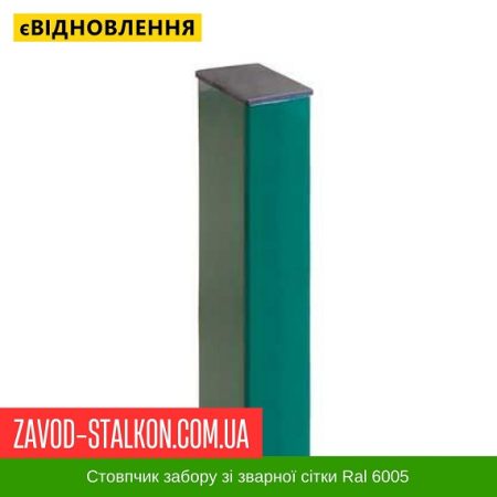 Стовпчики для паркану