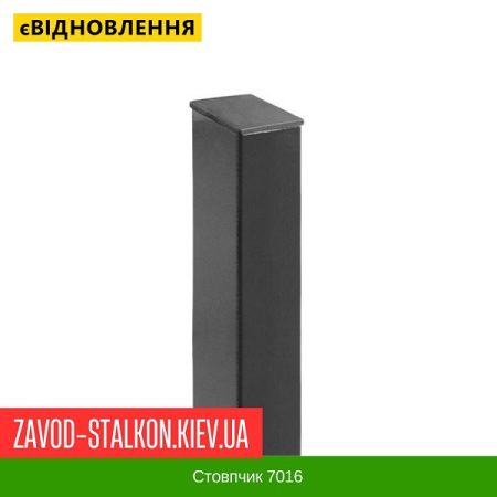 стовпчик 7016