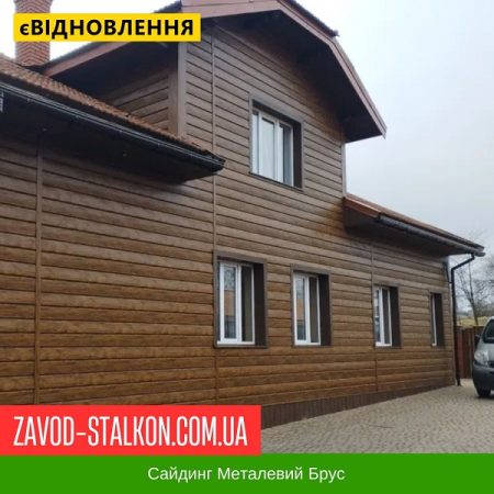 Фасад Сайдинг Металевий Дошка 3Д Дерево