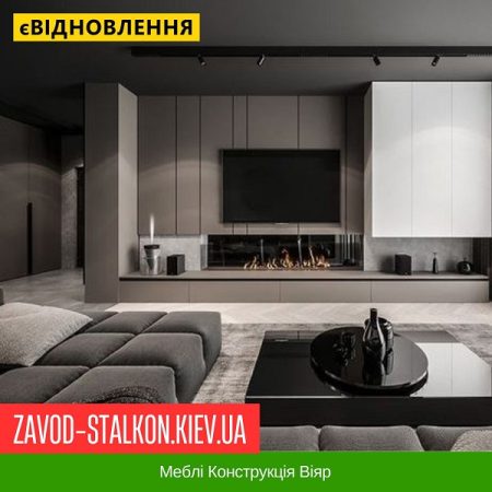 Меблі Конструкція Віяр: Кухні, Тв Зони, Повна комплектація мебілів! Телефонуйте для уточнення деталей менеджеру!