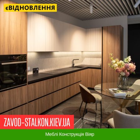 Меблі Конструкція Віяр
