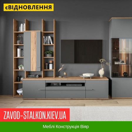 Меблі Конструкція Віяр
