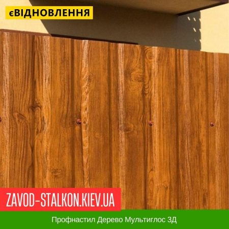 Профнастил Дерево Мультиглос 3Д