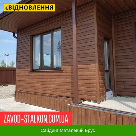 Сайдинг Металевий Дошка Темна Вільха